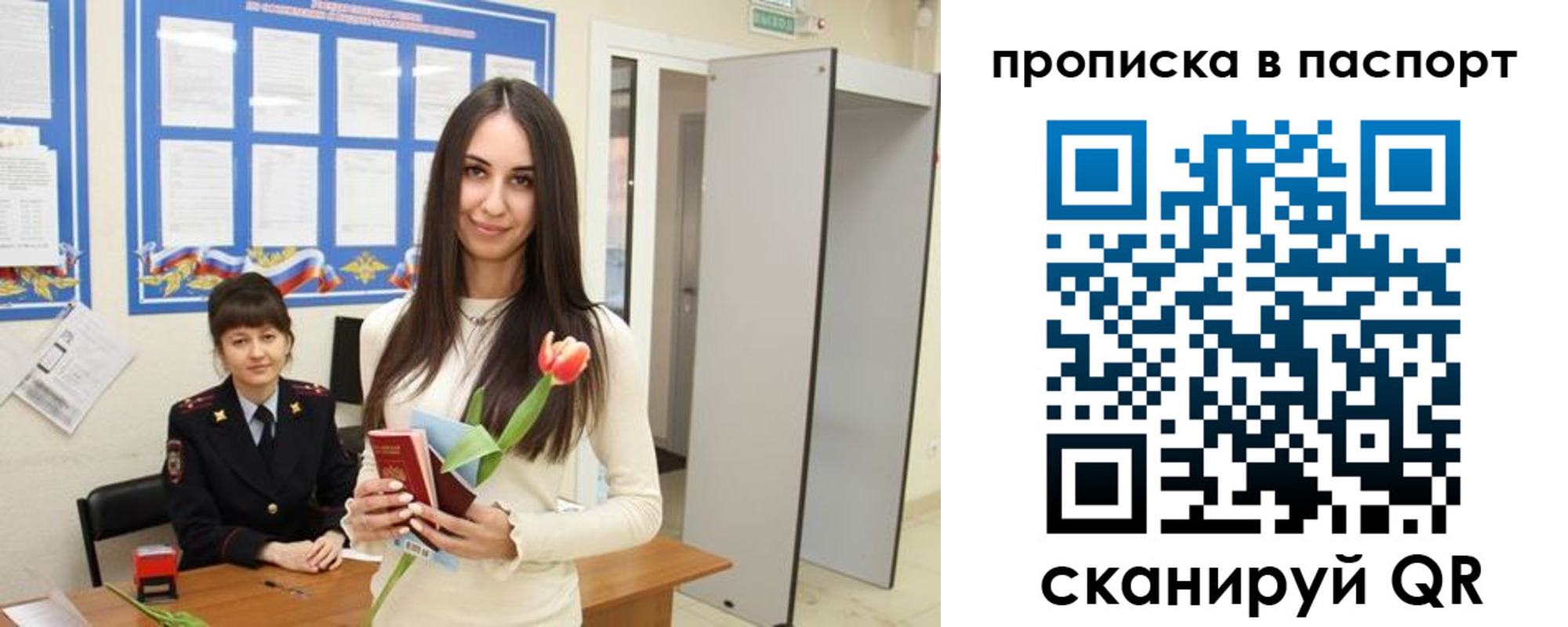 временная регистрация законно в Шали